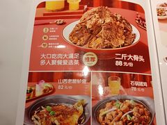 -九毛九西北菜(悦汇城店)