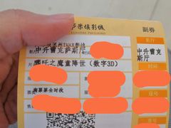 -卢米埃IMAX影城(温州万象城激光店)