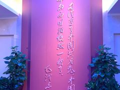 -中共一大纪念馆