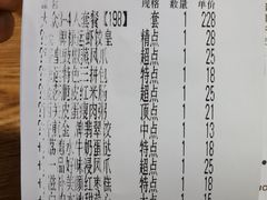账单-禄运茶居·手工点心(猎德店)