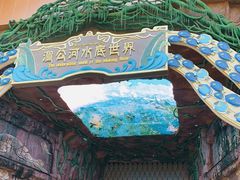 -西双版纳原始森林公园