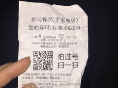 -旅马餐厅(茅家埠店)