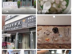 -扬州特色早点(看春茶社)