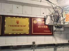 -凌舍好烧鹅(中山路店)