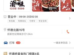 -常和州·夜宵大排档(常州单店)