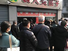 -袁大头包子(光华路店)