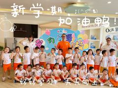-吉的堡幼儿园(上海金山英慈园)