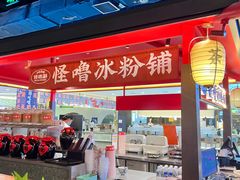 -怪噜范·老贵阳街头名小吃(世纪金源旗舰店)