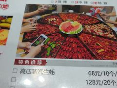 菜单-江南虾客•特色龙虾•烧烤(天虹店)