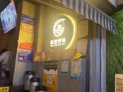 -板凳鲜酿·精酿啤酒(科华北路店)