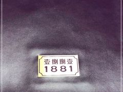 -君悦酒店·1881·北京烤鸭