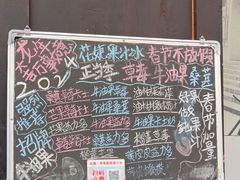 -花姨·老电影院果汁冰(88号店)