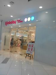 -丽家宝贝(凯德Mall店)