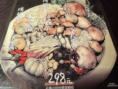-芸鲜季·云南野生菌餐厅· 云南风物味研社(闵行店)