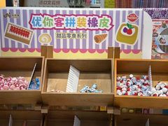 -优你客(久光百货店)