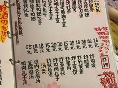 -鸟内会居酒屋(得意潮馆店)