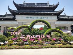 -北京上方山国家森林公园