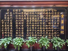 -北京全聚德(天安门店)