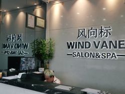 -风向标WIND VANE SALON