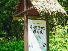 -海南热带野生动植物园