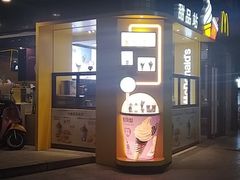 -麦当劳(潮阳店)