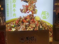 -厨帮湘(花都雅乐城店)