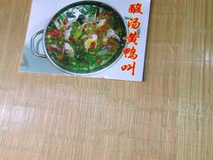 -秀妈厨房(灰汤老店)