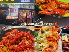 -段氏龙虾·烧烤·烤鱼(东书房路店)