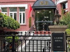 -天津五大道文化旅游区