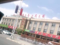 -撒拉人家.酸菜牦牛肉火锅