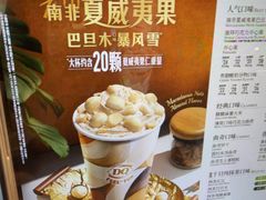 -DQ·蛋糕·冰淇淋(金鹰天地店)
