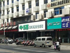 -瑞和泰(健身路店)