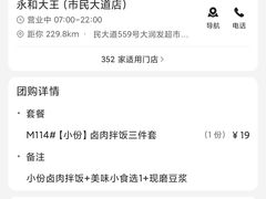 -永和大王(春日上新·浦东南路店)