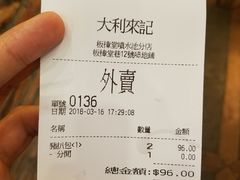 账单-大利来记餐厅(大三巴店)