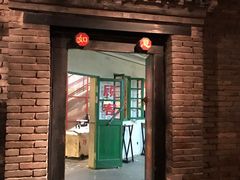 门面-和平菓局(王府井店)