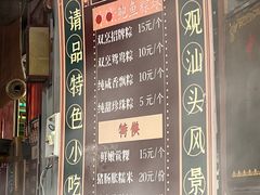 -老妈宫粽球