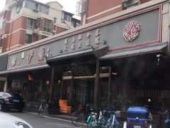 -伊兰津范儿