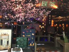 -绿茶餐厅(松江万达店)