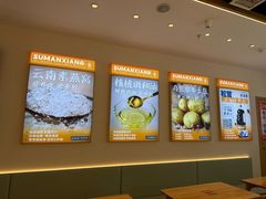 -素满香·全民食养自助(长宁龙之梦店)