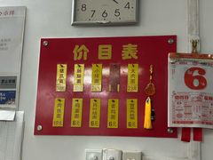 -盛兴面馆(真儒大厦店)