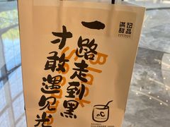 -满记甜品(南京虹悦城三店)