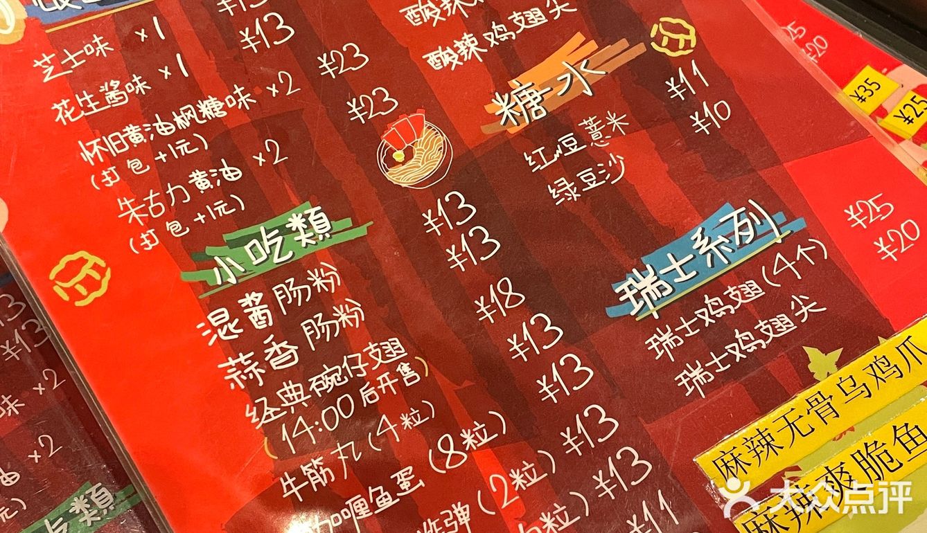 在深圳吃一整桌地道香港小吃!样样13r还好吃