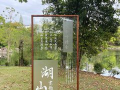 -台州府城(东湖)