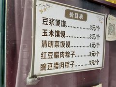 -叶婆婆豆浆馍馍