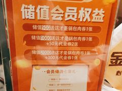 -金掌勺东北菜(格兰晴天店)