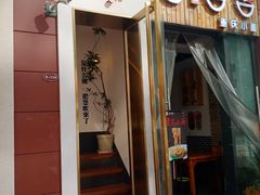 门面-角落低卡烘焙(正弘城店)