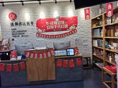 -汉翔书法丨书法·美术·硬笔·国画(望京校区)