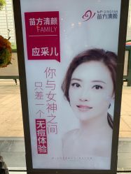 -清颜专业祛痘连锁店