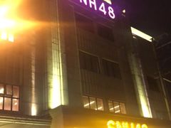 -SNH48星梦剧院
