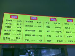 -万红路羊汤烧饼店(将台路店)